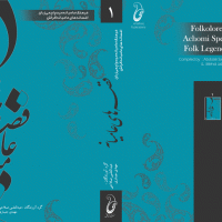 طراحی پیشنهادی جلد کتاب