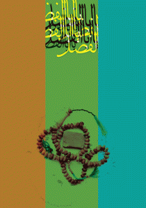پوستر مذهبی