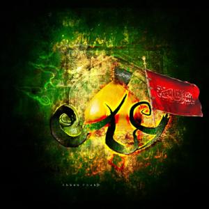 علمدار حسین علیه السلام