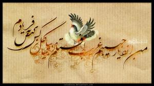 بیا بیا گل نرگس