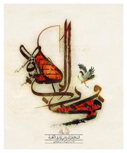 فزت و رب الکعبه