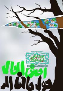 حول حالنا...