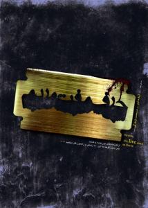 حرف مفت مردم