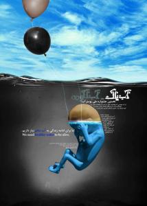 آب سالم ،آب آلوده