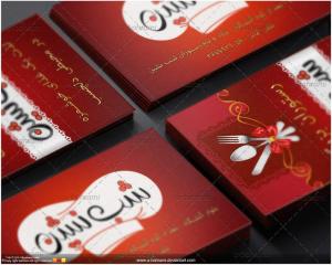 شب نشین 2