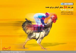 Creative advertising  internet hoshmand 7010