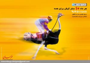 Creative advertising  internet hoshmand 7010