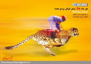 Creative advertising  internet hoshmand 7010