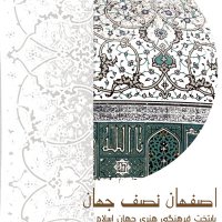 دعوتید پوستر3