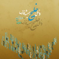 پوسترهای من