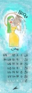 بهمن