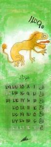 مرداد