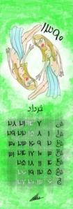 خرداد