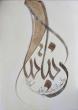 ربنا