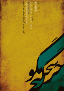 جشنواره تایپوگرافی