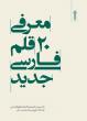 طراحی جلد کتاب و مجله