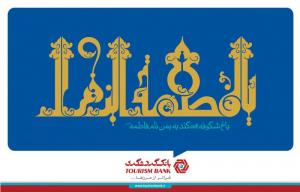 پوستر روز زن / طراح گرافیک: مازیار علی یاری / 1391