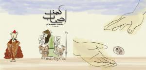 اصحاب کهف