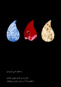 اثر تورج صابری وند