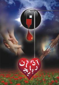 اثر نسرین خیری