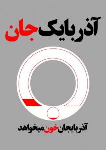 اثر حسین محمدی وحیدی