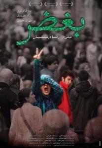 پوستر فیلم سینمای بغض شماره۱