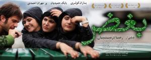 گرافیک محیطی فیلم سینمایی بغض شماره۳