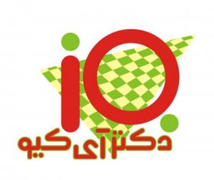 فست فود دکتر آی کیو