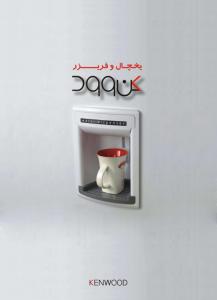 کن وود