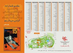 جامی