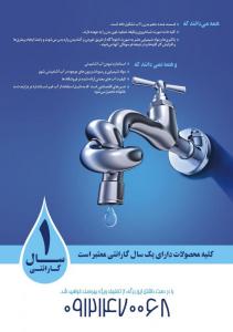 AquaWin