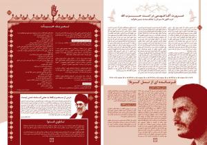 صفحه 1&2