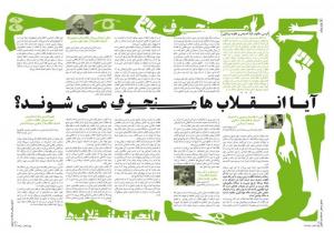 صفحات 3&4