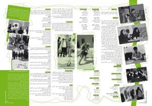 صفحات 5&6