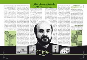 صفحات 7&8