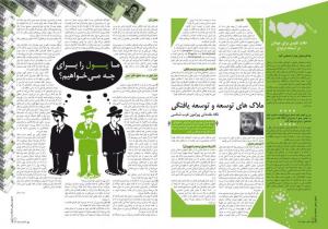 صفحات 9&10