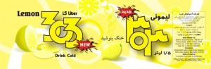 نوشابه 303