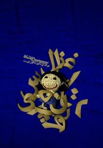 سلف پوستر