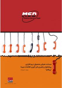 مبینا 1