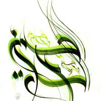 اثار خوشنگاری