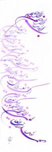 سوره 