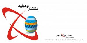 پارس آنلاین