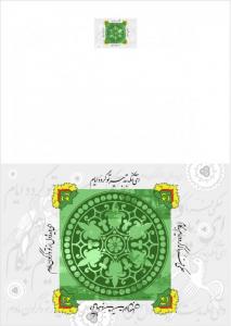 شرکت تهران فراژه 1