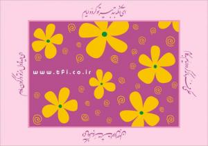 شرکت تهران فراژه 2