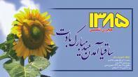 تقویم