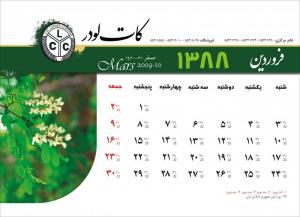 کات لودر 2
