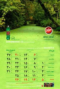 گوهرنوش