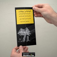 Proshut Catalog
