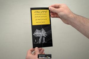 Proshut Catalog