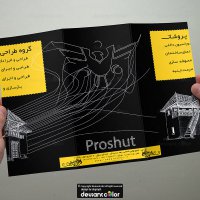 Proshut Catalog